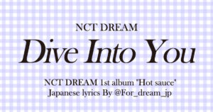 nct dream dive into you japanese lyrics