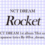nct dream rocket japanese lyrics