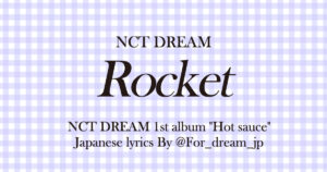 nct dream rocket japanese lyrics