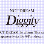 nct dream diggity japanese lyrics