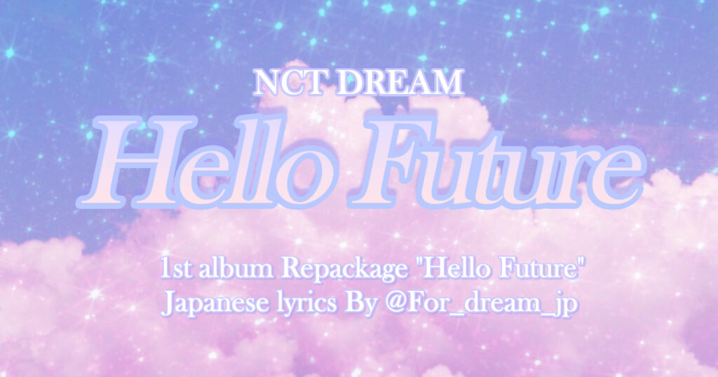 nct dream hello future