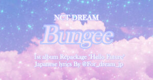 nct dream Bungee