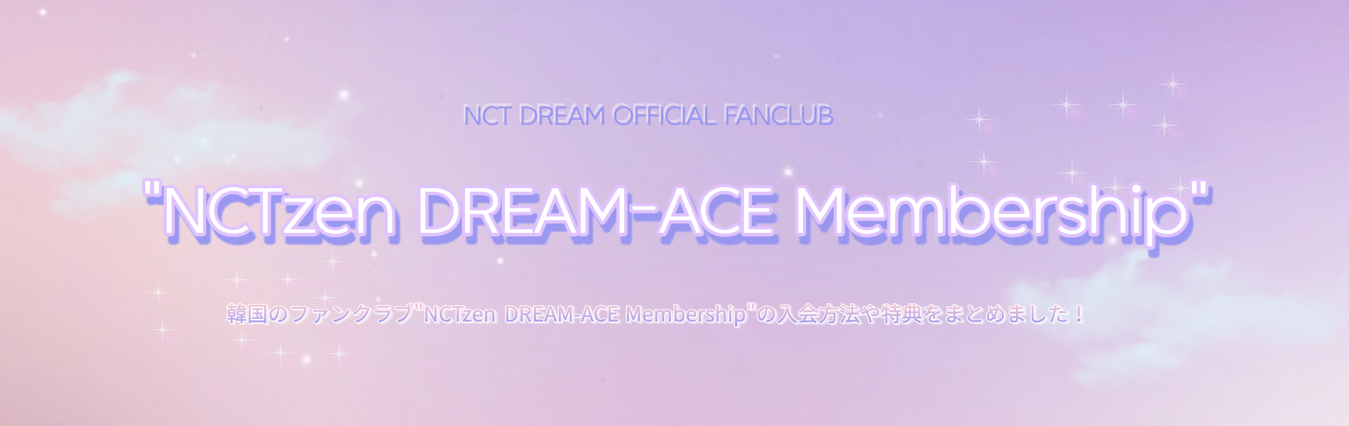 https://dreamy-xxx.com/nct-dream-korea-fanclub/